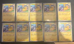 ピカチュウ 197/SV-P 200/SV-P プロモ　10枚セット #20077