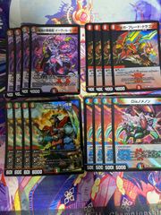 ノメノン メガブレードドラゴン ブリキン将軍 イーヴィルヒート