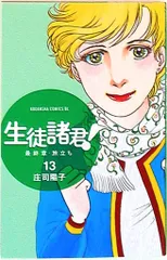生徒諸君! DVD-BOX〈6枚組〉 Amazon.co.jp: 生徒諸君！ DVD－BOX／内山理名,堀北真希
