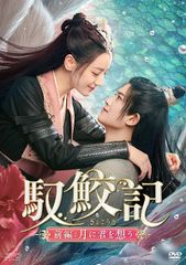 【中古】 運命の桃花 宸汐縁 (30巻セット) 【字幕】 [レンタル落ち] [DVD] 中古】 運命の桃花 宸汐縁 (30巻セット) 【字幕】 [レンタル落ち