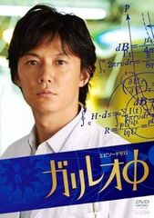 【中古】ガリレオφ（エピソードゼロ） [レンタル落ち] [DVD]