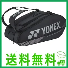 2024年最新】Yonex ヨネックス ラケットバッグ9 ラケット9本収納 