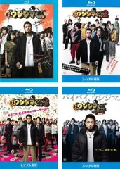 映画 闇金ウシジマくん ブルーレイディスク(4枚セット)1、2、3、the Final【全巻セット 邦画 中古 Blu-ray】レンタル落ち
