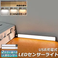 新品 LED バーライト 人感センサー搭載 キッチン棚下照明 USB充電式 超薄型40cm 3色調色 明るさ調節 非接触操作 防水仕様 ケーブル付き 作業灯 台所用手元灯 kkk
