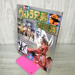 ❣️飛行形態★ウルトラ5兄弟☆★ソフビ 新品 未開封◆ウルトラマン 怪獣♪ ❣️飛行形態☆ウルトラ5兄弟ソフビ 新品 未開封◇ウルトラマン