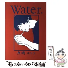 2025年最新】魚喃キリコの人気アイテム - メルカリ