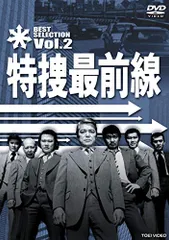 2025年最新】特捜最前線 dvdの人気アイテム - メルカリ