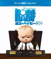 [중고] 애니메이션 Blu-ray Disc 보스 베이비 3D+블루 레이 세트