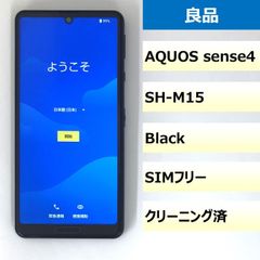 【良品】SH-M15/AQUOS sense4/354963110823292