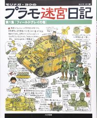 巨神ゴーグ 幻夢戦記レダ 両面ポスター B3 安彦良和 いのまたむつみ
