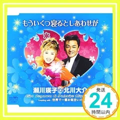 2024年最新】瀬川瑛子CDの人気アイテム - メルカリ