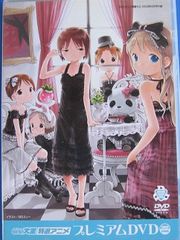 [중고] 전격 대왕 특선 애니메이션 프리미엄 DVD 2009 SPRING a1951 [중고 DVD]