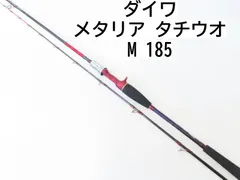 ダイワタチウオメタリアM-185 DAIWA（釣り） 【取り寄せ商品】 ダイワ メタリア タチウオ (M