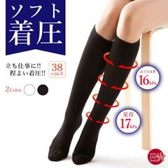 ソフト着圧ハイソックス  3足セット 綿混 日本製 着圧タイプ