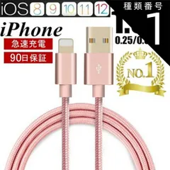 種類1：ゴールド/0.25m iPhoneケーブル 長さ 0.25m 0.5m 1m 1.5m急速充電 速達 充電器 データ転送ケーブル USBケーブル iphone 充電 ケーブル 1m iPhone8/8Plus iPhoneX iPhone7 iphon