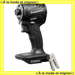 【即日発送】充電インパクトドライバー EXENA 本体のみ パナソニック (ケース/充電器/電池パック 別売) デュアル(14.4V/18V対応)+BRAIN 電子クラッチ搭載 Pシリーズ EZ1PD1X-B ブラックのサムネイル