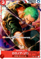ロロノア・ゾロ(SR/パラレル/白枠)(OP01-025)(illust.phima)