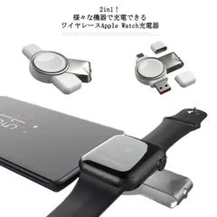 Apple Watch 充電器 USB Type-C USB-A 2in1 ワイヤレス充電器 アップルウォッチ充電器 マグネット式 磁気充電 Series 1 2 3 4 5 6 7 SE対応 急速充#tim2661