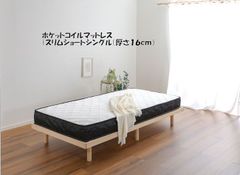 送料無料ポケットコイルマットレス シングル 厚み16 体圧分散 新品（785） 送料無料 体圧分散ポケットコイルマットレス シングル 厚み16cm（785