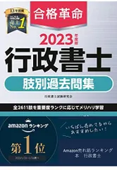 行政書士まとめ売り まとめ売り】TAC 行政書士
