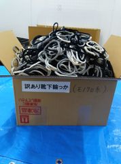 訳アリ靴下の輪っか（100サイズ）㉑　モノクロ系