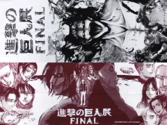 【中古】タオル・手ぬぐい(キャラクター) 集合(人間＆巨人) 手ぬぐい2種セット 「進撃の巨人展 FINAL」