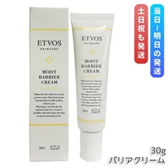 エトヴォス モイストバリアクリーム 30g ETVOS フェイスクリーム 花粉対策 敏感肌 PM2.5 ハウスダスト 保湿クリーム ヒト型セラミドのサムネイル