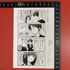 非売品】NHKにようこそ！［4巻］初回限定特典ポストカード 中原岬