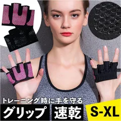☆ M ☆ トレーニンググローブ ジム メンズ レディース トレーニンググローブ ハーフ 筋トレグローブ ウェイトグローブ フィットネスグローブ グローブ 手袋 レディース メンズ 怪我防止 サポーター プロテクター マメ防止 フィンガーレス クロスバイクのサムネイル