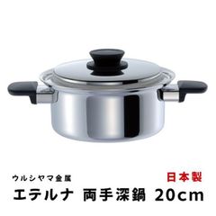 Silit 両手鍋 ガラス蓋 20cm シリット シラルガン パッション - メルカリ