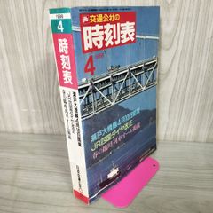 【中古】 トランプの遊び方６０種/泰光堂/向井忠夫 8-1 トランプの遊び方60種 著/向井忠夫 泰光堂 017072 - メルカリ