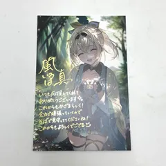 2025年最新】風真いろは サインの人気アイテム - メルカリ
