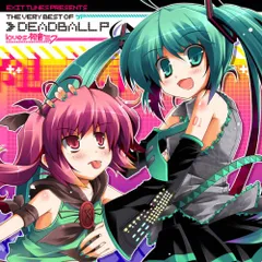 (CD)ザ・ヴェリー・ベスト・オブ／デッドボールP loves 初音ミク、デッドボールP loves 巡音ルカ、デッドボ