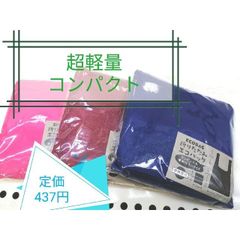 ラスト一色折りたたみエコバッグ　新品未開封✨ 超軽量&コンパクト