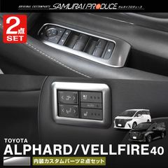 ☆マットブラック トヨタ アルファード 40系 純正エンブレム 3017 