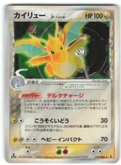 カイリュー　デルタ種　ARS10+ 世界1枚 カイリュー デルタ種 ARS10+ 世界1枚 カイリュー | ポケモン