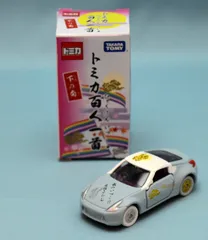 トミカ　10台　プレミアム　発売記念　初回特別　くじ　百人一首 トミカ 10台 プレミアム 発売記念 初回特別 くじ 百人一首 特別