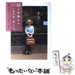 樋口可南子直筆サイン入り色紙… 樋口可南子直筆サイン・顔写真入り色紙 昭和レトロ
