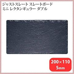 【新品・3営業日で発送】TKG テイケイジイ 遠藤商事 ジャストスレート　スレートボードミニレクタンギュラー　ダブル【PZY4201】