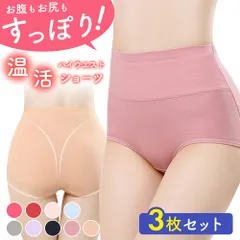 【Lサイズ】 ショーツ セット 3枚セット レディース ハイウエストショーツ コットン パンツ 無地 女性 下着 深め 深履き 産後 大きいサイズ フィット 綿 保温 冷え性対策 深ばき ショーツ クロッチ 綿100％ 温活ショーツ サニタリー