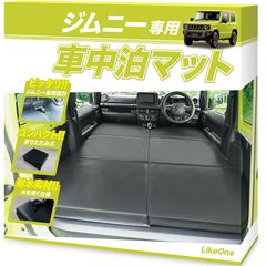 新型 ジムニー シエラ JB64 JB74 車中泊 マット フルフラット マットレス 2人 ジムニーシエラ 車中泊マット 段差解消 グッズ フラット ベッド キット 180cm キャンプ カスタム カスタムパーツ パーツ アクセサリー 内装 釣り ソロキャンプ