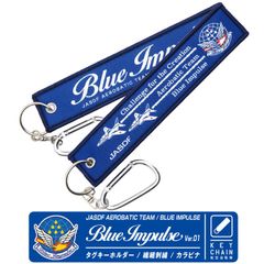 航空自衛隊 ブルーインパルス Ver.01 タグ キーホルダー カラビナ付 JASDF BlueImpulse T-4 自衛隊 機体 ロゴ マーク エンブレム T4 ブルー 松島基地 フライトタグ 航空 飛行機 ひこうき 航空祭 自衛隊グッズ グッズ アイテム
