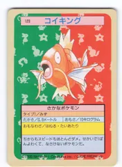 2025年最新】金のコイキング ステッカーの人気アイテム - メルカリ