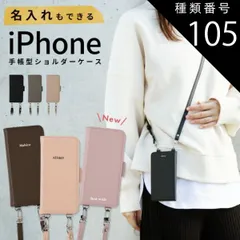 iPhone 13mini 文字入れ対応 手帳ショルダー型レザーケース iPhone13mini 手帳型 スマホ ショルダー ケース スマホケース 韓国 革 縦型 UVプリント