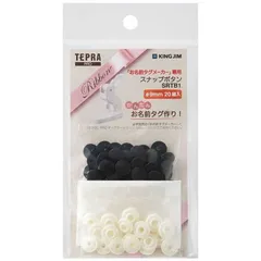 【 新品 未開封 】 キングジム テプラ(TEPRA)PRO お名前タグメーカー専用 ｢スナップボタン(クロ/φ9mm)｣ SRTB1ｸﾛ 未使用 送料無料のサムネイル
