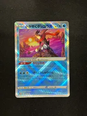 2025年最新】かがやくゲッコウガの人気アイテム - メルカリ