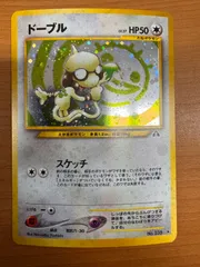 2025年最新】ドーブル 旧裏の人気アイテム - メルカリ