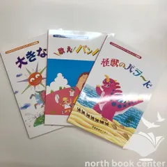 こどものうたごえベスト・セレクションⅡ(歌えバンバン) こどものうたごえベスト・セレクションⅡ(歌えバンバン)