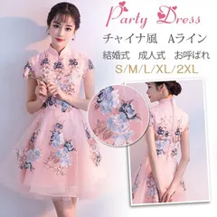 パーティードレス 結婚式 ドレス 袖あり 卒業式 大人 フレアドレス チャイナ風 ウェディングドレス 二次会ドレス パーティドレス お呼ばれ ミニドレスadslf629