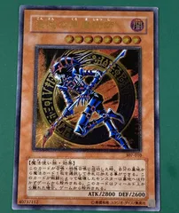 2025年最新】307-010 混沌の黒魔術師の人気アイテム - メルカリ